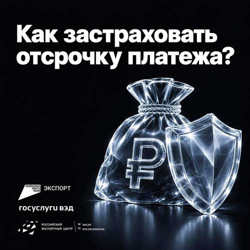 Отсрочка платежа – отличный аргумент в переговорах