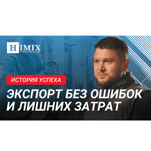 История успеха «УралХимСнаб»