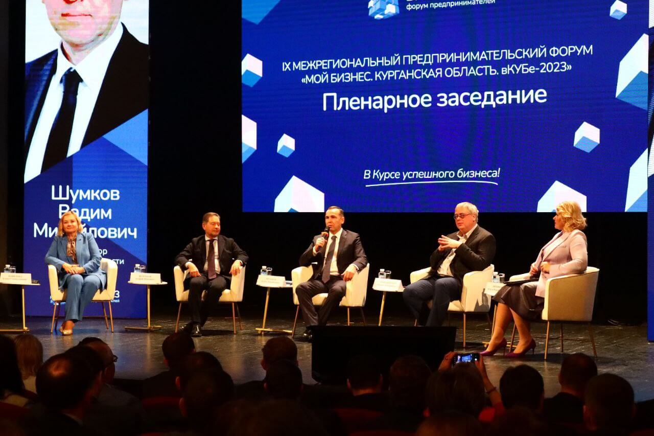 <font color="#FFFFFF" style="text-shadow: 1px 1px 1px #000;">На IX Межрегиональном предпринимательском форуме «Мой бизнес. Курганская область. ВКУБе-2023» обсудили вопросы патриотизма</font>