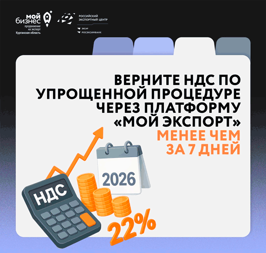 Вы уже собрали необходимый пакет документов для подачи в налоговые органы на возврат НДС?