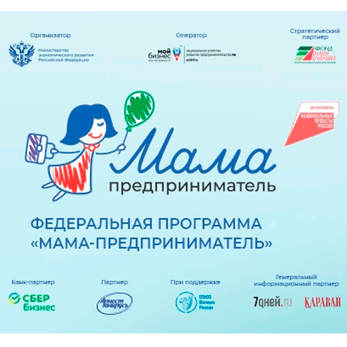 Мама — это не только забота, но и большой бизнес!